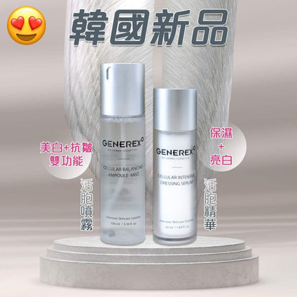 今期新品‼️韓國TRX嶄新技術‼️活胞系列 付款後兩個禮拜內到貨