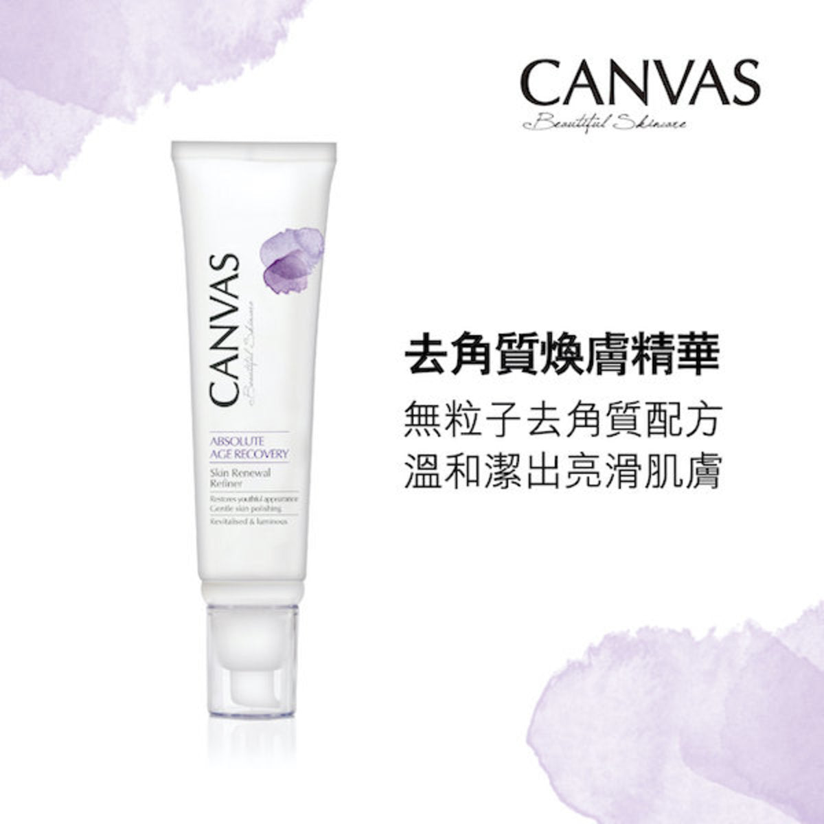 CANVAS Skin Renewal Refiner 100ml - 去角質煥膚精華100ml
