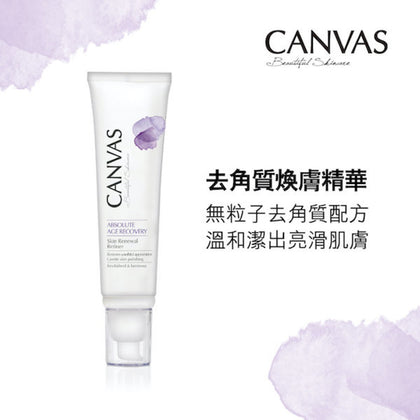 CANVAS Skin Renewal Refiner 100ml - 去角質煥膚精華100ml