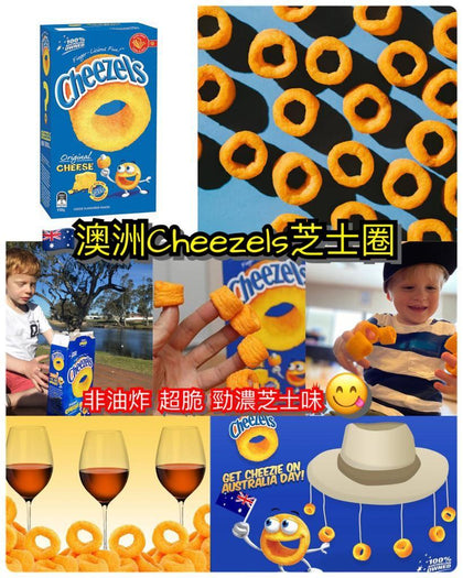 澳洲 Cheezels 芝士圈 125g 6月底左右到貨