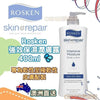 Rosken Intensive Moisture Body Lotion 400ml