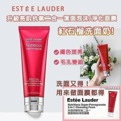 ESTEE LAUDER Nutritious Super-Pomegranate亮肌抗氧二合一潔面泡沫/淨化面膜 125ml