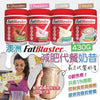 ㊙️🍃夏日瘦身感謝祭🌷🉐💥現金價💥澳洲Fatblaster 減肥代餐奶昔 (430G) - 現貨售完後一個月內到貨