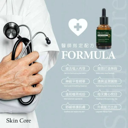 *台灣 Skin Core-肉芽告別器 平潤植萃精華液30ml* 到貨日：預計6月上旬