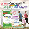 👑期間限定👑 Centrum 善存成人綜合維他命 200粒 此優惠價不能與會員優惠一齊使用