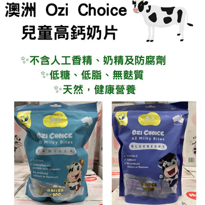 澳洲 Ozi Choice 兒童高鈣奶片 100包入-預計6月底到貨