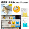 紐西蘭 有機Serious Popcorn - 海鹽 12小包 + 甜鹹味爆谷12小包