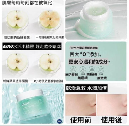 韓國RNW DER.RENEW Deep Moisture Sleeping Mask 如薇水嫩沁潤睡眠面膜 »100ml - 付款後一個月內到貨