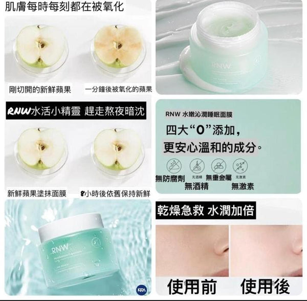 韓國RNW DER.RENEW Deep Moisture Sleeping Mask 如薇水嫩沁