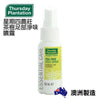 🌈🧉Summer Holiday 暑假優惠現金價🍹🌷星期四 Thursday Plantation Tea Tree Foot Spray茶樹足爽噴劑 腳臭救星 50ml