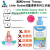 ✨ Little Bodies Eczema Wash & Shampoo全效沐浴洗頭2合1 210ml