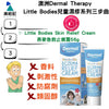 ✨ Little Bodies Skin Relief Cream 燕麥急救止痕霜56g