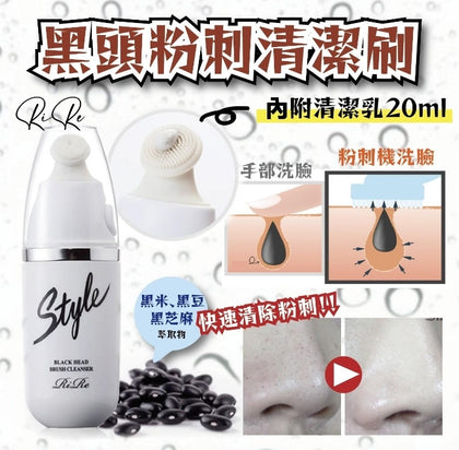 韓國RiRe黑頭粉刺清潔刷(40g) - 付款後一個月內到貨