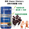 💥現金價💥澳洲 Wagner Elderberry  接骨木果膠囊 60粒 - 現貨售完後12月底左右到貨