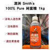 澳洲 Smith's 100% Pure 純蜜糖 1kg - 現貨售完後12月底左右到貨