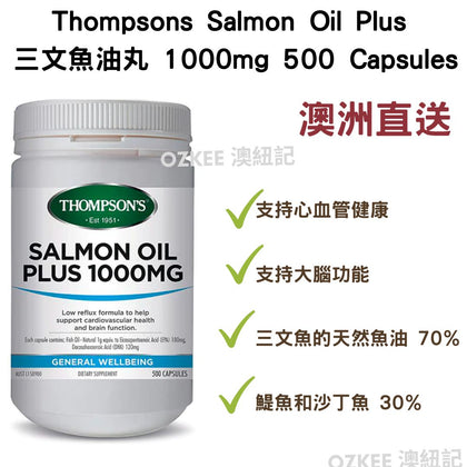 Thompsons Salmon Oil Plus 三文魚油丸 1000mg 500 Capsules--預計9月下旬到貨