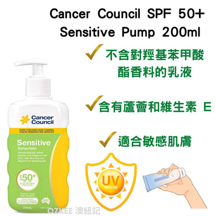 💥現金價💥澳洲 Cancer Council SPF 50+ Sensitive Pump 防曬霜200ml- 現貨售完後2-3個禮拜內到貨