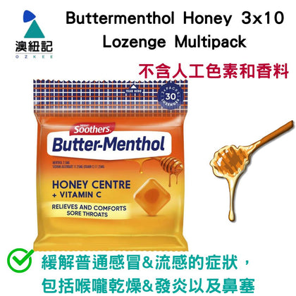Buttermenthol Honey 3x10 Lozenge Multipack 6月底左右到貨