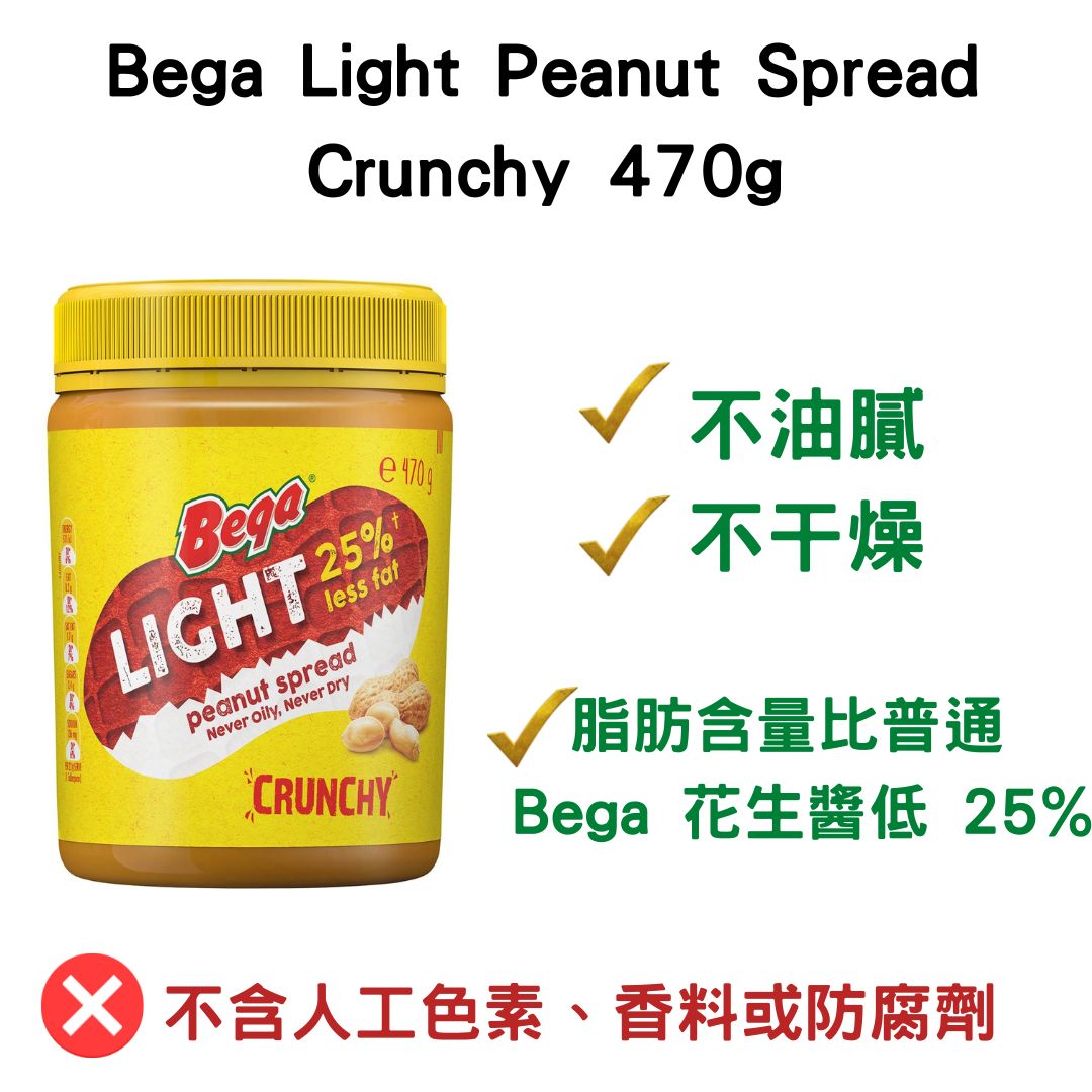 Bega Light Peanut Spread Crunchy 470g