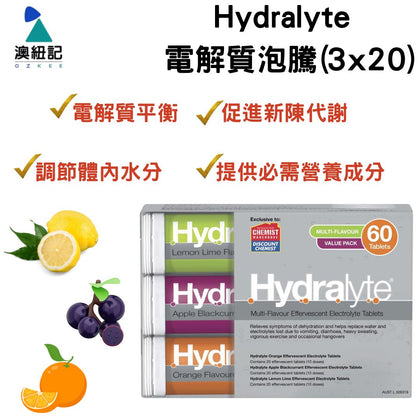 澳洲Hydralyte 電解質泡騰片(3x20)