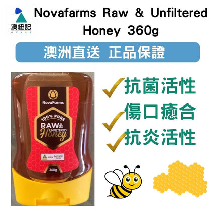 👑期間限定 第二件半價👑  Novafarms Raw & Unfiltered Honey 360g 購買第二件半價