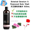 Thank you Botanical Geranium &  Rosewood Body Wash  天竺葵和玫瑰木 500mL