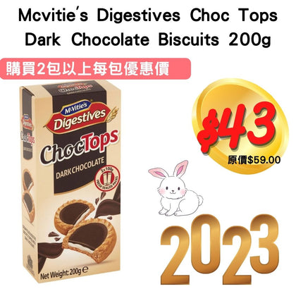 Mcvitie's Digestives Choc Tops Dark Chocolate Biscuits 200g