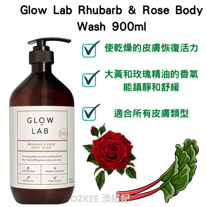 👑轉季大激賞 Like & Share👑 Glow Lab 玫瑰大黃舒緩沐浴露 Rhubarb & Rose Body Wash 900ml
