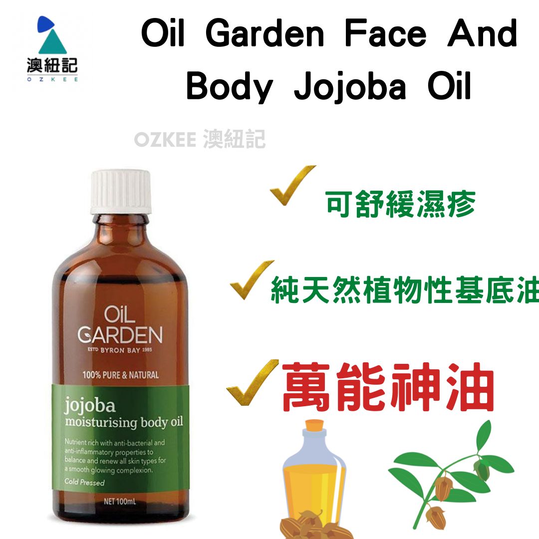 Oil Garden Face And Body Jojoba Oil 100ml
