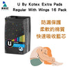 👑期間限定👑 U By Kotex Extra Pads Regular With Wings 衛生巾 16 Pack