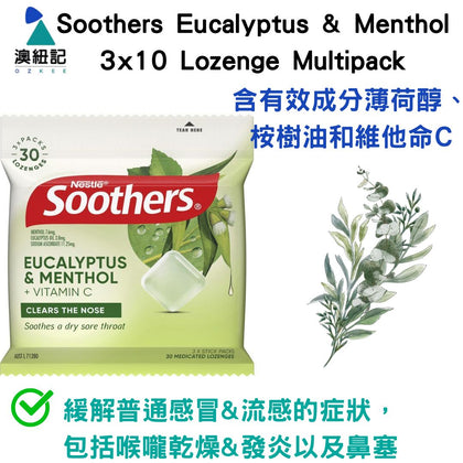 Soothers Eucalyptus & Menthol 3x10 Lozenge Multipack