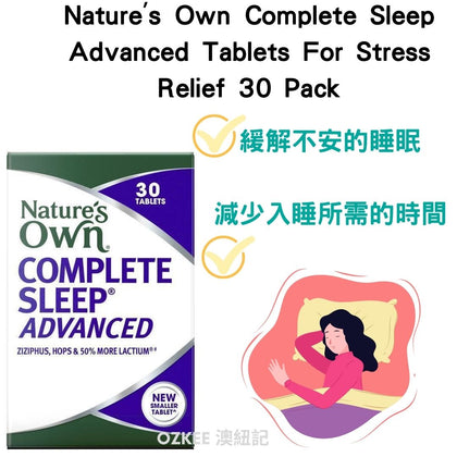 💥現金價💥 Nature's Own Complete Sleep Advanced Tablets For Stress Relief 30 Pack - 現貨售完後12月底左右到貨