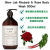 🌺夏日の感謝祭2024🌷 Glow Lab 玫瑰大黃舒緩沐浴露 Rhubarb & Rose Body Wash 900ml