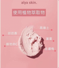 Alya Skin Pink Perfect Clay Mask 120 g 澳洲粉紅泥面膜