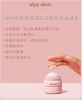 Alya Skin Pink Perfect Clay Mask 120 g 澳洲粉紅泥面膜