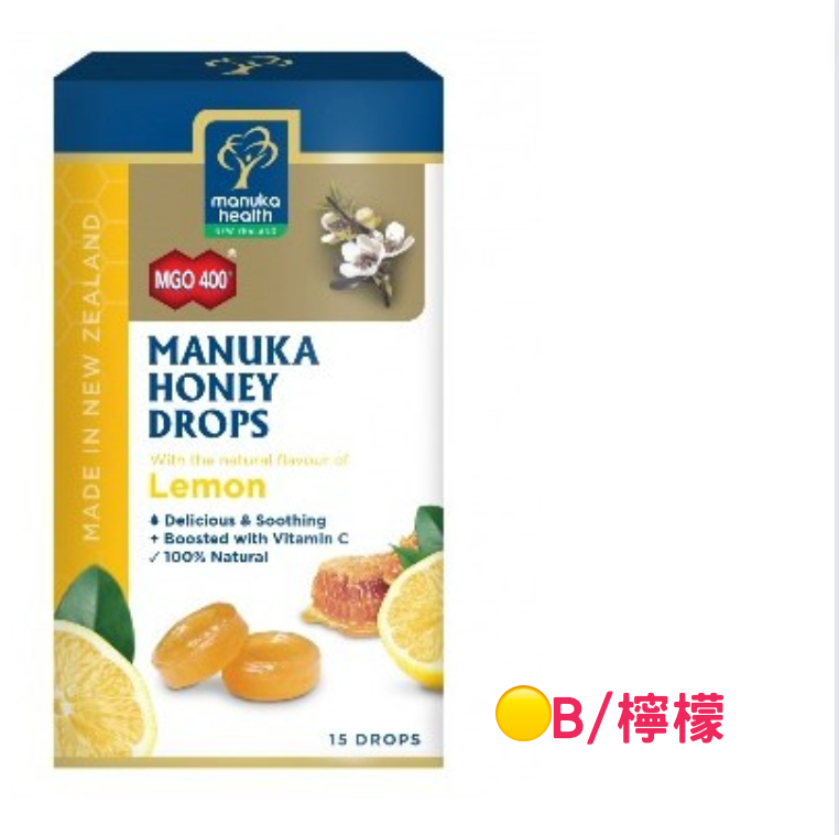 紐西蘭Manuka Honey Drops MGO™ 400+檸檬蜜喉糖(舒緩喉嚨不適及喉嚨痛）15粒65g麥盧卡蜂蜜潤喉糖--約6月底到貨