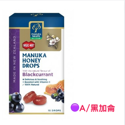 紐西蘭Manuka Honey Drops MGO™ 400+檸檬蜜喉糖(舒緩喉嚨不適及喉嚨痛）15粒65g麥盧卡蜂蜜潤喉糖--約6月底到貨