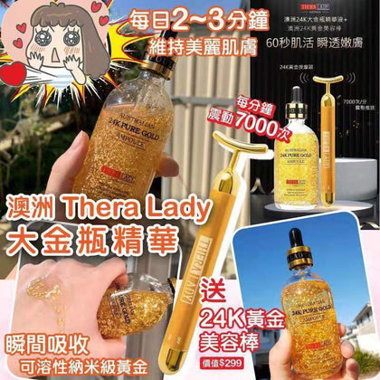 澳洲Thera Lady大金瓶精華100ml+24K黃金美容套裝