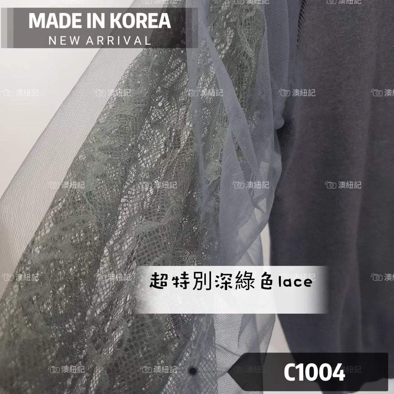 韓國製 蕾絲燈籠袖假兩件毛衣針織衫女秋冬新款法式上衣 - C1004