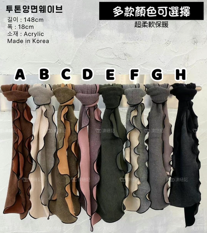 韓國製 荷葉款斯文親膚新款頸巾 - S1001