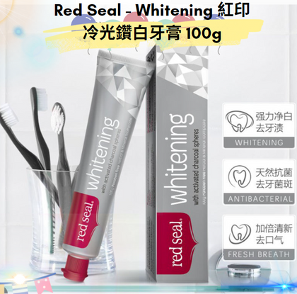Red Seal - Whitening 紅印冷光鑽白牙膏 100g