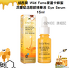 💥現金價💥紐西蘭 Wild Ferns麥蘆卡蜂蜜深層賦活眼部精華液 Eye Serum 15ml - 現貨售完後3個星期左右到貨