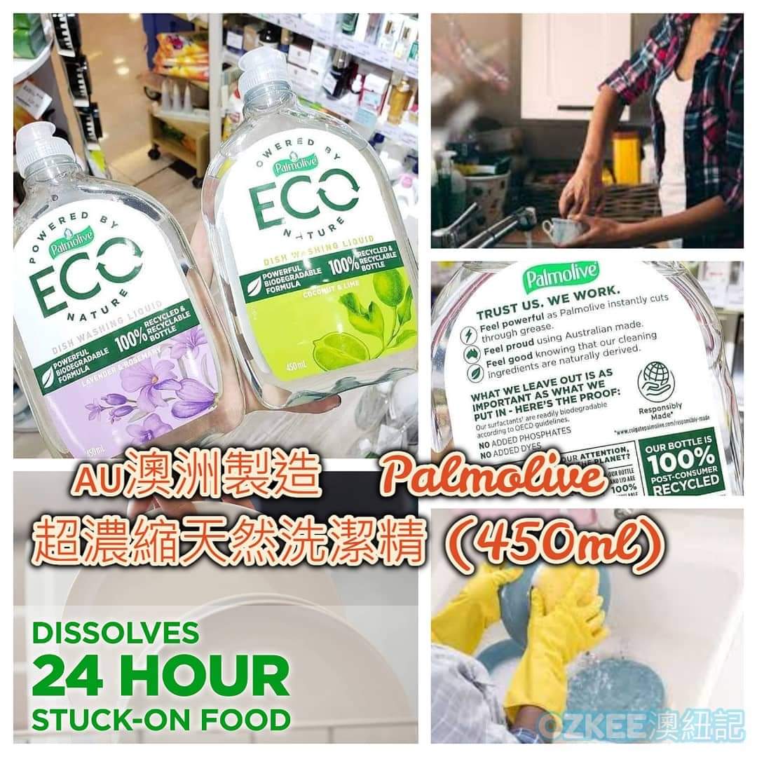 Palmolive - Eco 青檸椰子味洗潔精 450ml