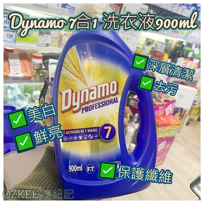 👑期間限定👑 澳洲直送 Dynamo - 專業7合1洗衣液 900ml