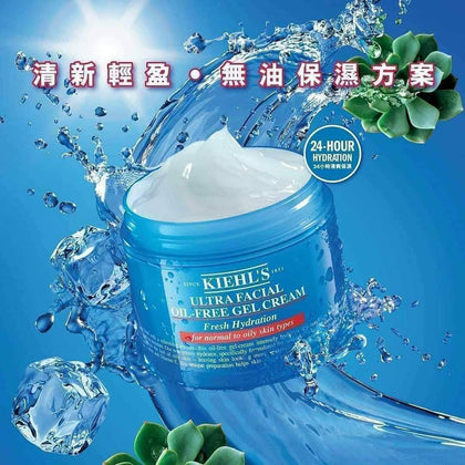 Kiehl’s 特效清爽保濕啫喱乳霜 Ultra Facial Oil Free Gel Cream 50ml