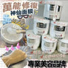 💥現金價💥Neville Derma Lab EX 10分鐘全能補水舒緩啫喱 300g - 現貨售完後3個星期左右到貨