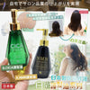 日本製保濕修護白茶護髮油系列