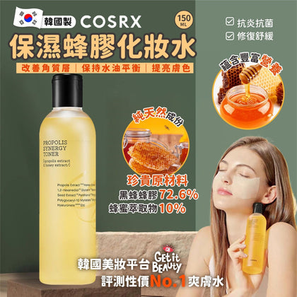 韓國製🇰🇷COSRX保濕蜂膠化妝水150ml