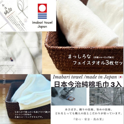 日本🇯🇵Imabari towel