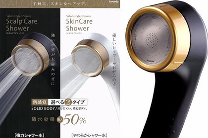 超高質 日本Arromic專業節水美容花灑